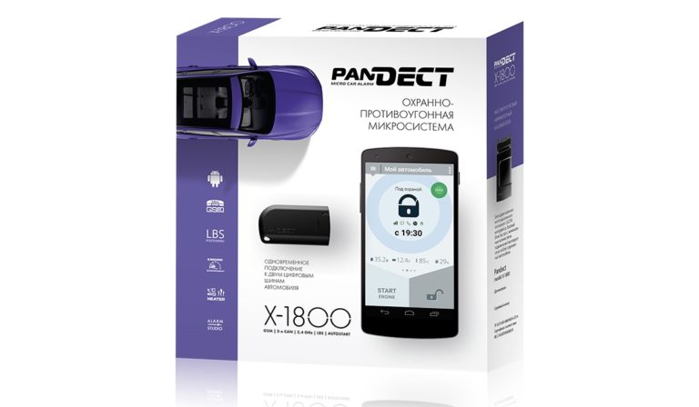 Сигнализация Pandect X-1800