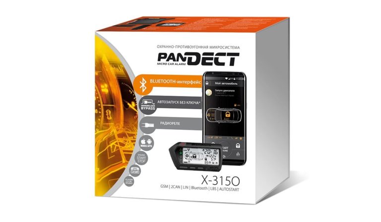 Сигнализация Pandect X-3150