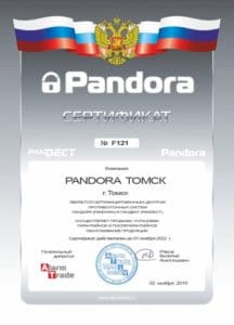 Pandora Томск - сертифицированный центр противоугонных систем Pandora и Pandect в Томске