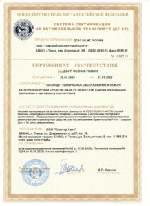 Пандора Томск - сертифицированный сервис по авторемонту и обслуживанию автотранспортных средств